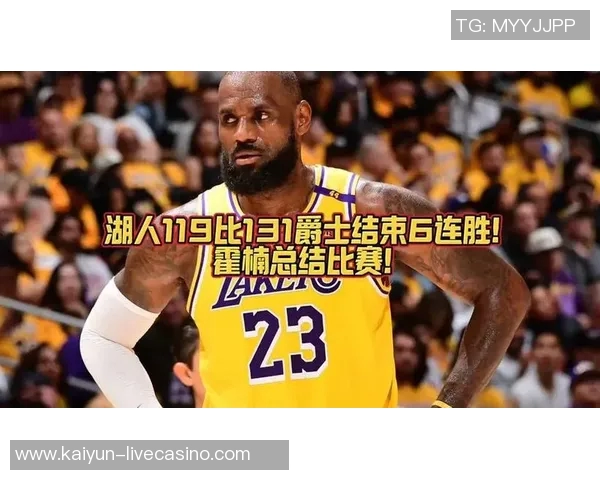 湖人对阵爵士精彩视频直播全程回顾与赛后分析